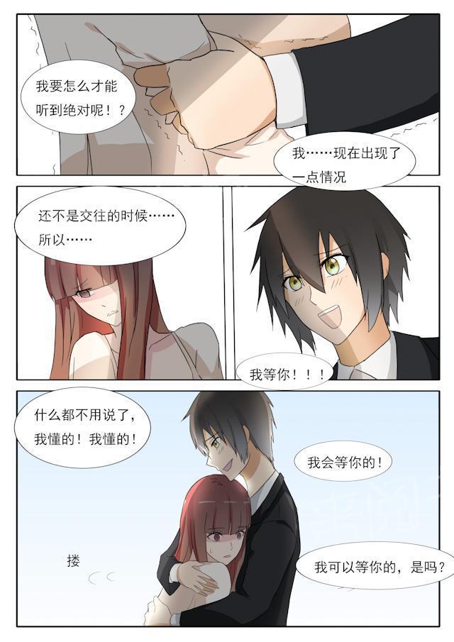 死神同人漫画韩漫全集-第37话 告白后的拥抱无删减无遮挡章节图片 
