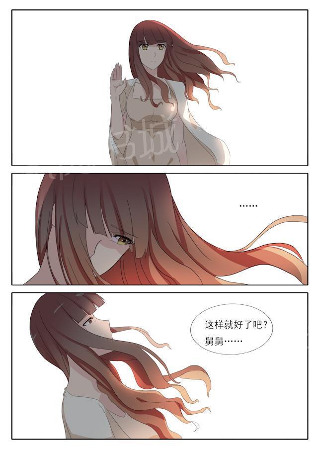死神同人漫画韩漫全集-第38话 不要小看我无删减无遮挡章节图片 