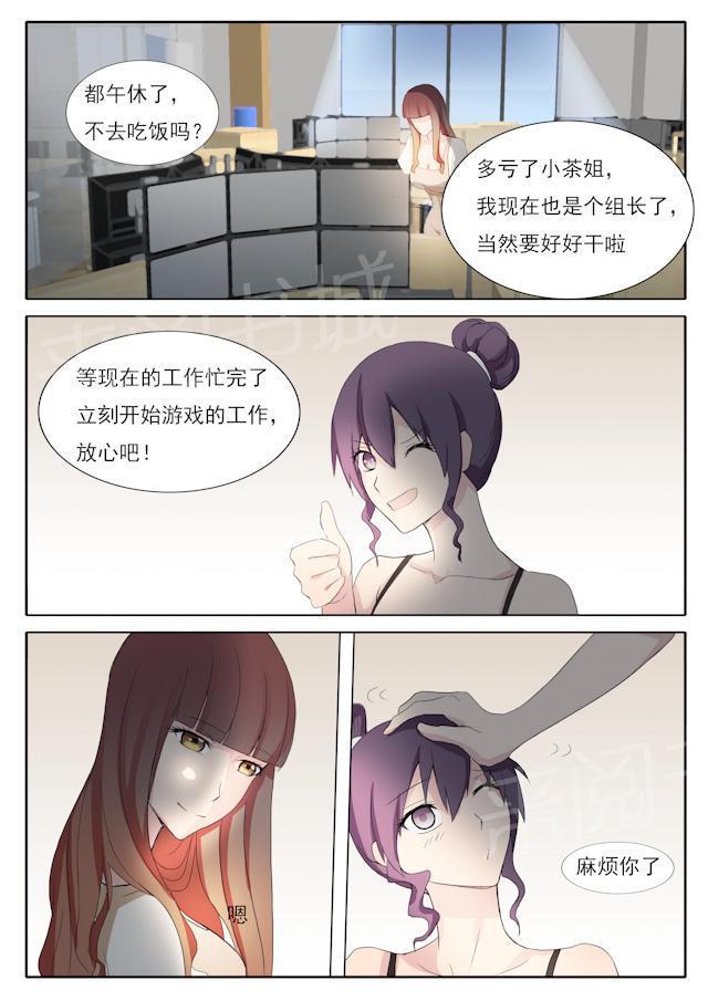 死神同人漫画韩漫全集-第38话 不要小看我无删减无遮挡章节图片 