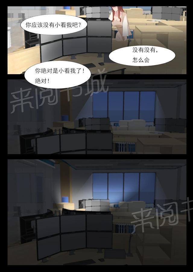 死神同人漫画韩漫全集-第38话 不要小看我无删减无遮挡章节图片 