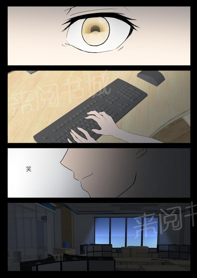 死神同人漫画韩漫全集-第38话 不要小看我无删减无遮挡章节图片 