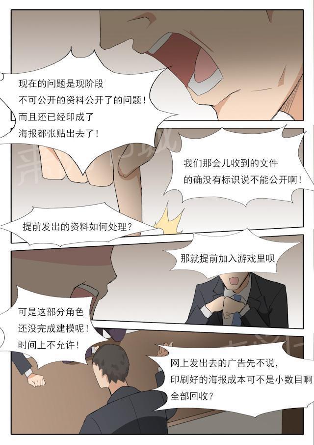 死神同人漫画韩漫全集-第38话 不要小看我无删减无遮挡章节图片 