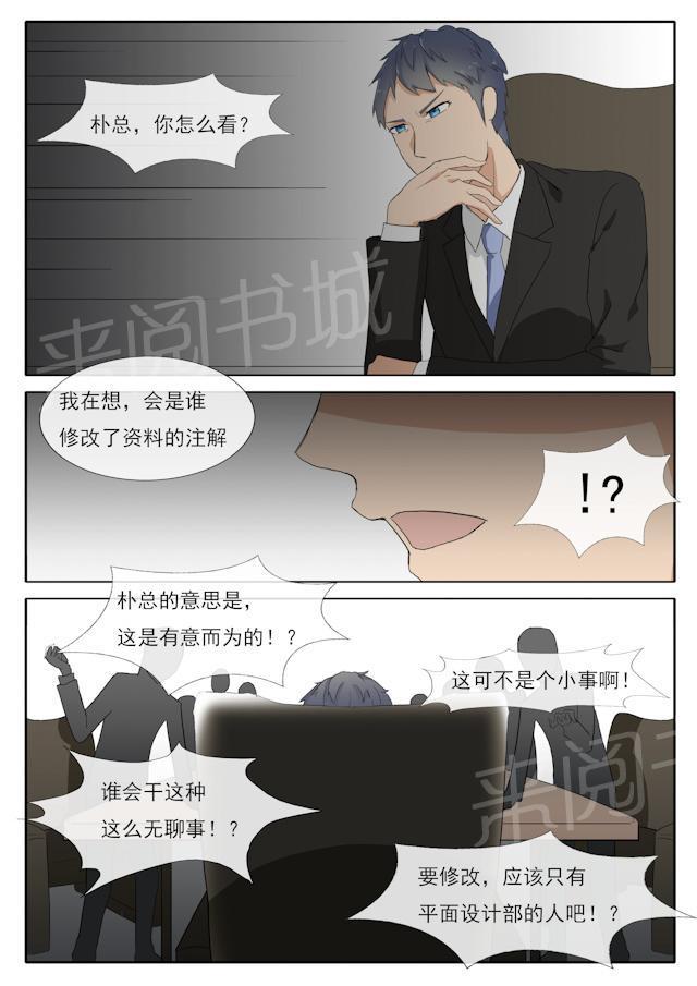 死神同人漫画韩漫全集-第38话 不要小看我无删减无遮挡章节图片 