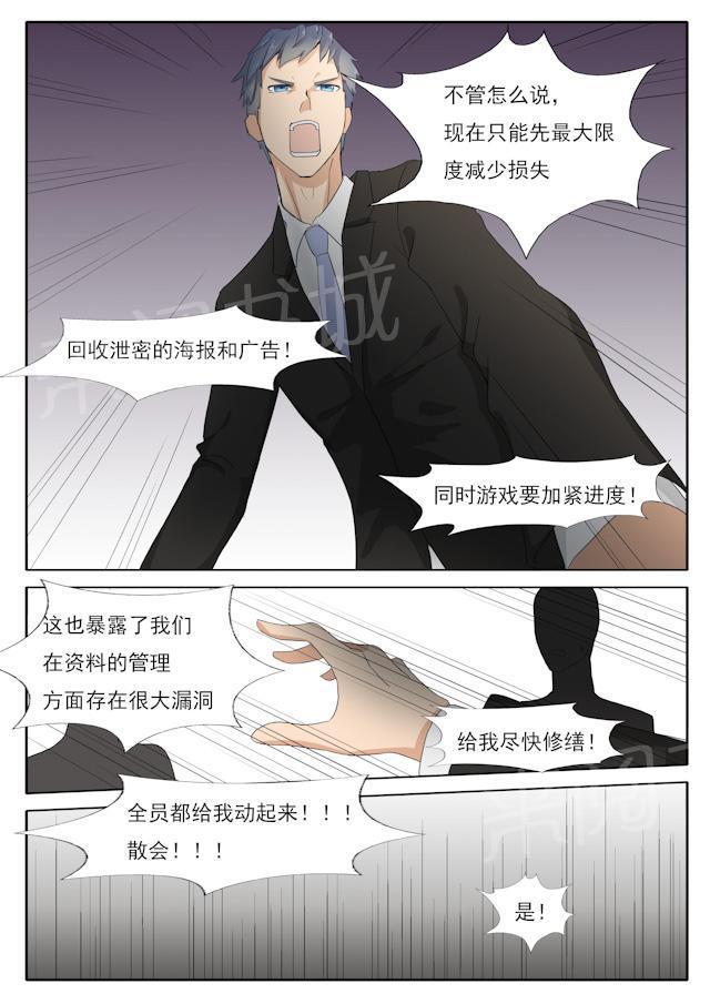 死神同人漫画韩漫全集-第38话 不要小看我无删减无遮挡章节图片 