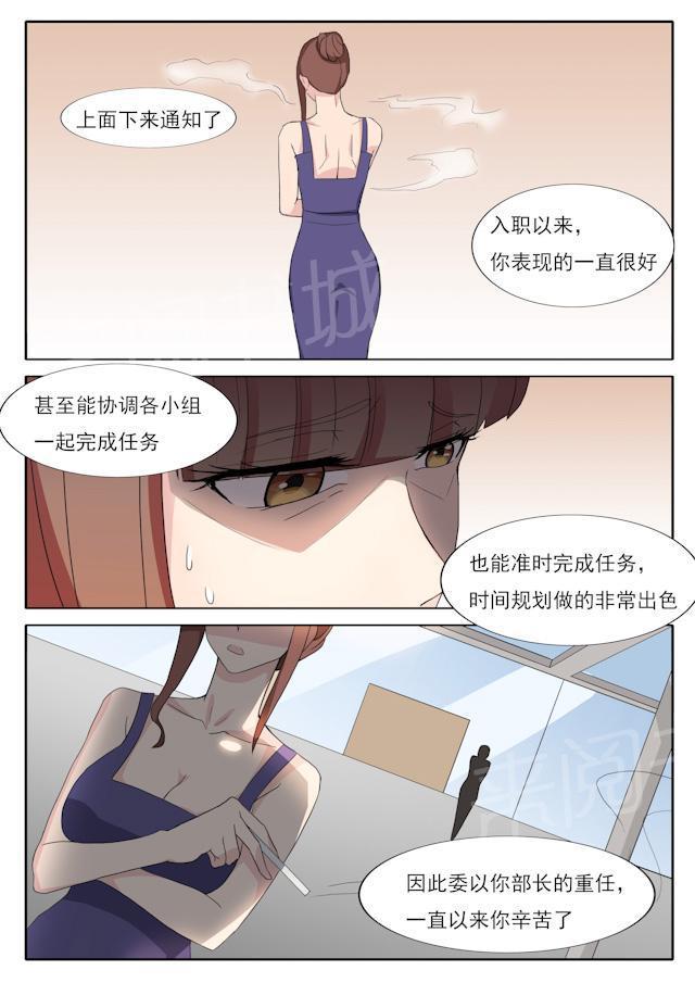 死神同人漫画韩漫全集-第39话 停职无删减无遮挡章节图片 