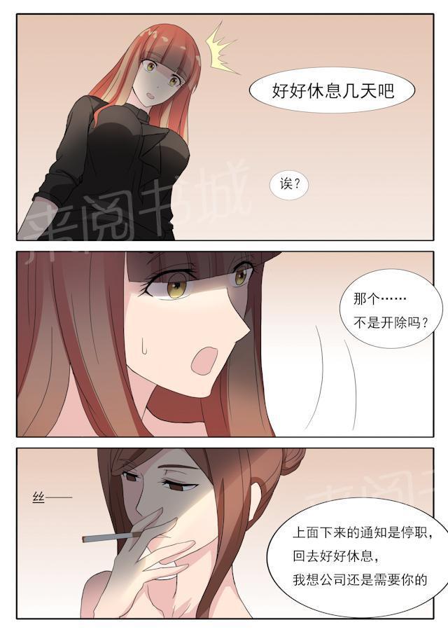 死神同人漫画韩漫全集-第39话 停职无删减无遮挡章节图片 