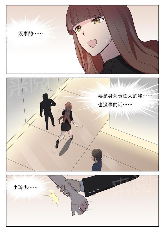 死神同人漫画韩漫全集-第40话 污蔑无删减无遮挡章节图片 