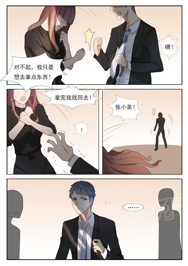死神同人漫画韩漫全集-第40话 污蔑无删减无遮挡章节图片 