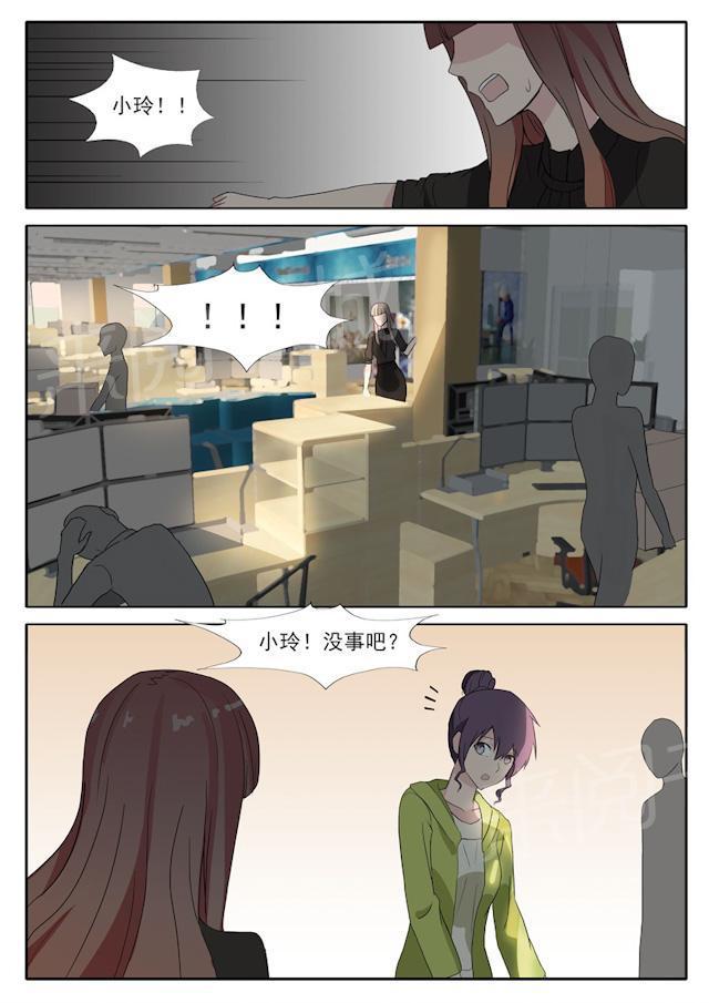 死神同人漫画韩漫全集-第40话 污蔑无删减无遮挡章节图片 