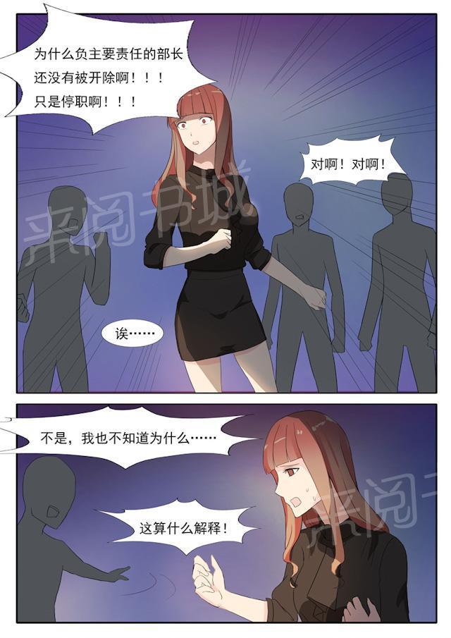 死神同人漫画韩漫全集-第40话 污蔑无删减无遮挡章节图片 