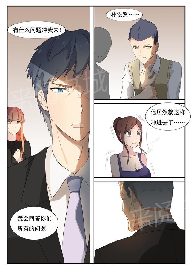 死神同人漫画韩漫全集-第41话 救场无删减无遮挡章节图片 