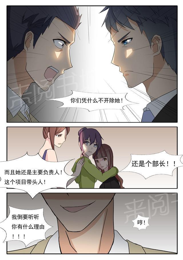 死神同人漫画韩漫全集-第41话 救场无删减无遮挡章节图片 