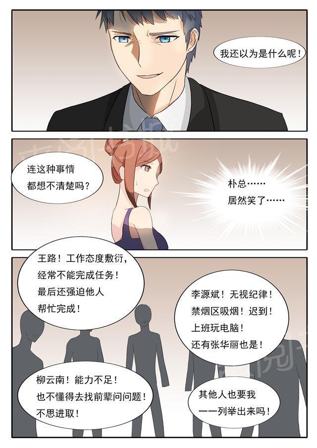 死神同人漫画韩漫全集-第41话 救场无删减无遮挡章节图片 