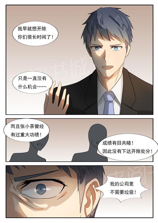 死神同人漫画韩漫全集-第41话 救场无删减无遮挡章节图片 