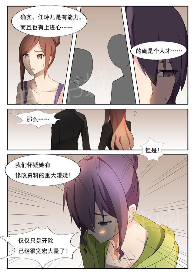 死神同人漫画韩漫全集-第41话 救场无删减无遮挡章节图片 
