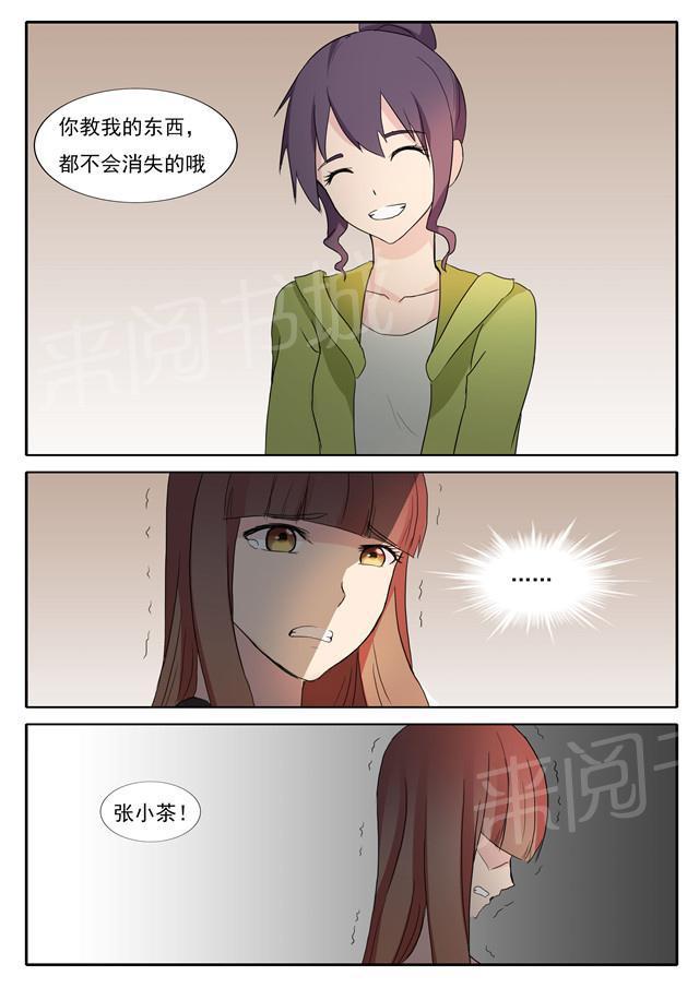 死神同人漫画韩漫全集-第42话 前辈无删减无遮挡章节图片 