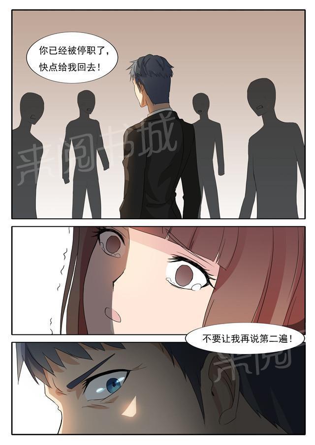 死神同人漫画韩漫全集-第42话 前辈无删减无遮挡章节图片 