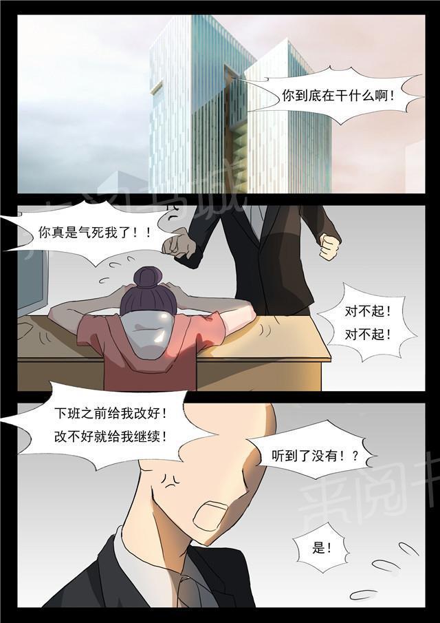 死神同人漫画韩漫全集-第42话 前辈无删减无遮挡章节图片 