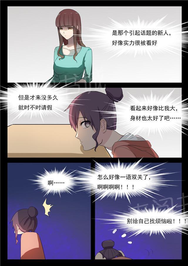 死神同人漫画韩漫全集-第42话 前辈无删减无遮挡章节图片 