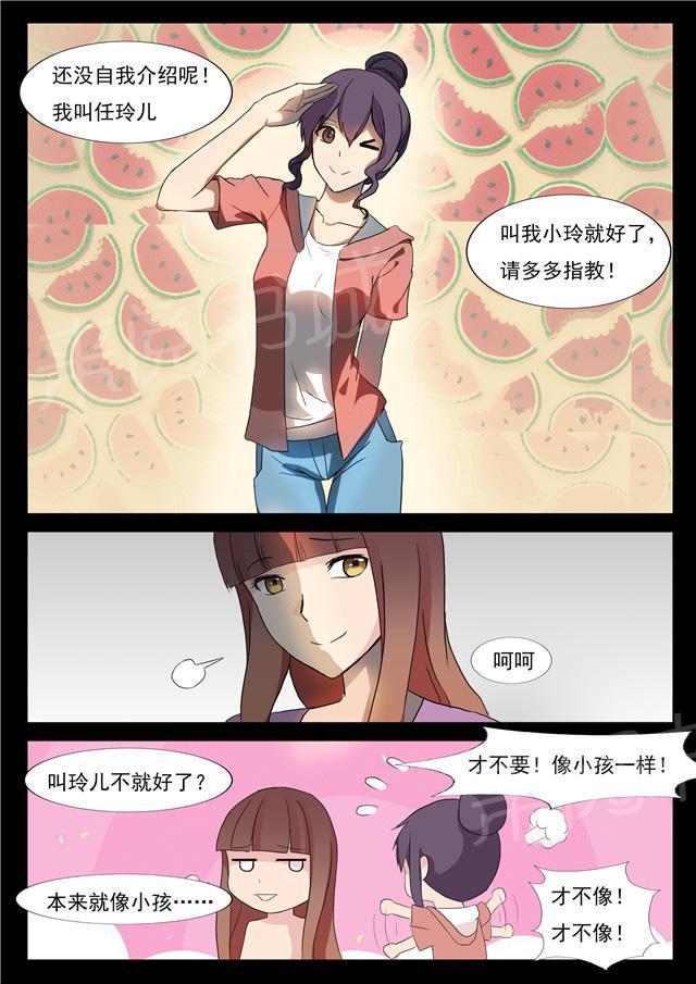 死神同人漫画韩漫全集-第43话 任玲儿无删减无遮挡章节图片 