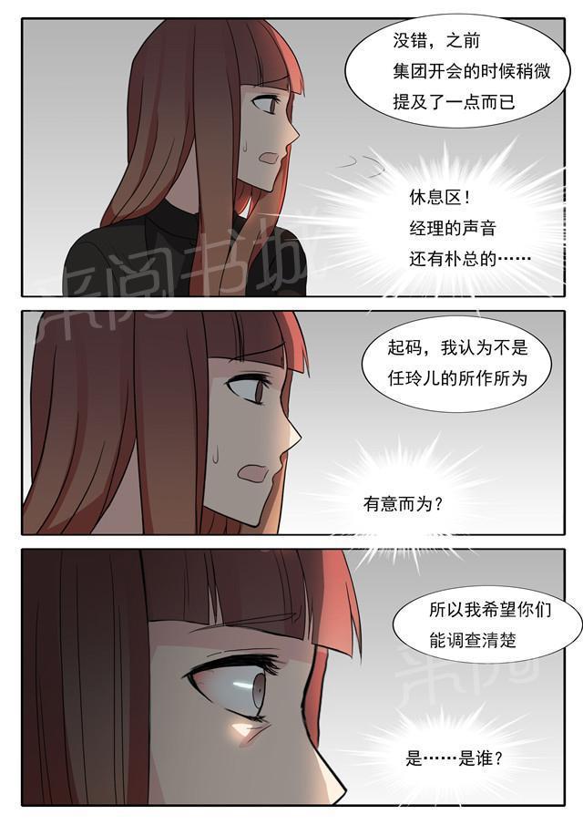 死神同人漫画韩漫全集-第43话 任玲儿无删减无遮挡章节图片 