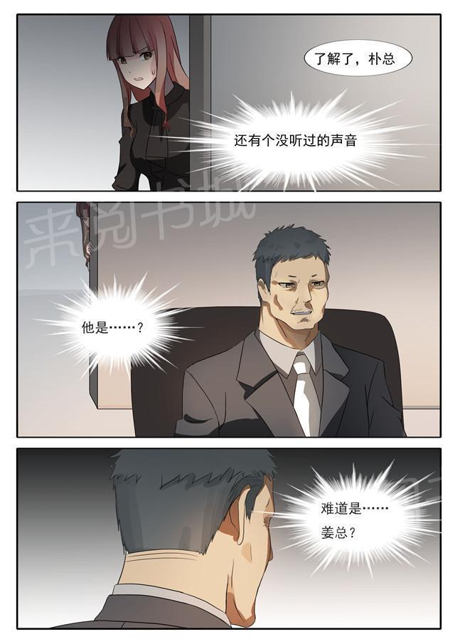 死神同人漫画韩漫全集-第43话 任玲儿无删减无遮挡章节图片 