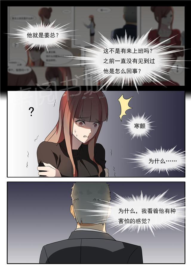 死神同人漫画韩漫全集-第43话 任玲儿无删减无遮挡章节图片 