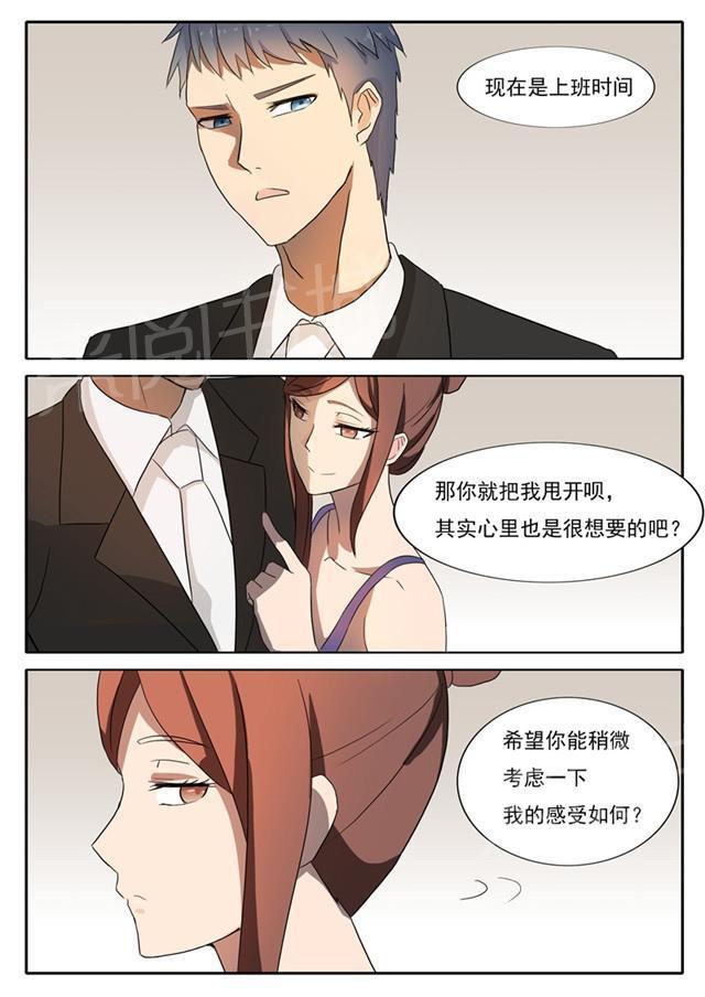 死神同人漫画韩漫全集-第44话 幕后人无删减无遮挡章节图片 