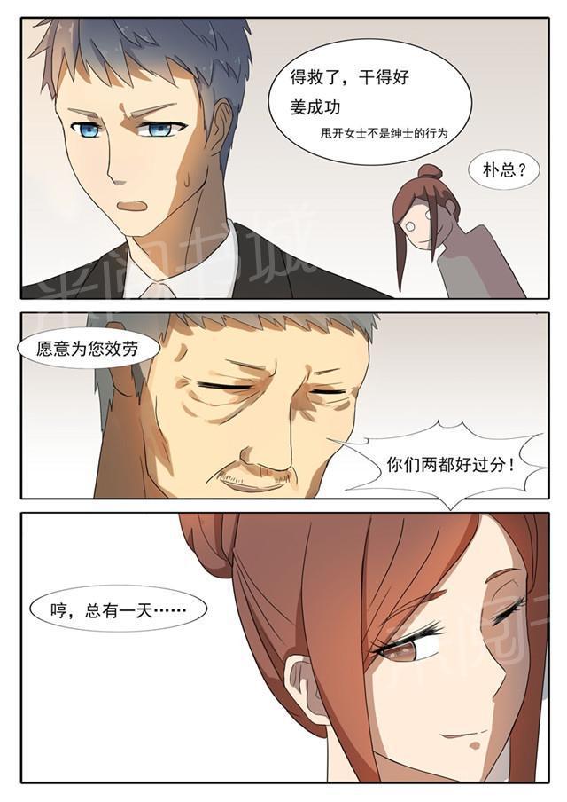 死神同人漫画韩漫全集-第44话 幕后人无删减无遮挡章节图片 