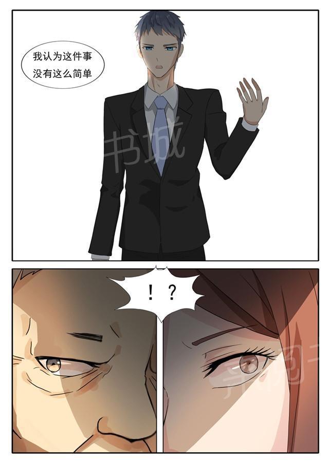死神同人漫画韩漫全集-第44话 幕后人无删减无遮挡章节图片 