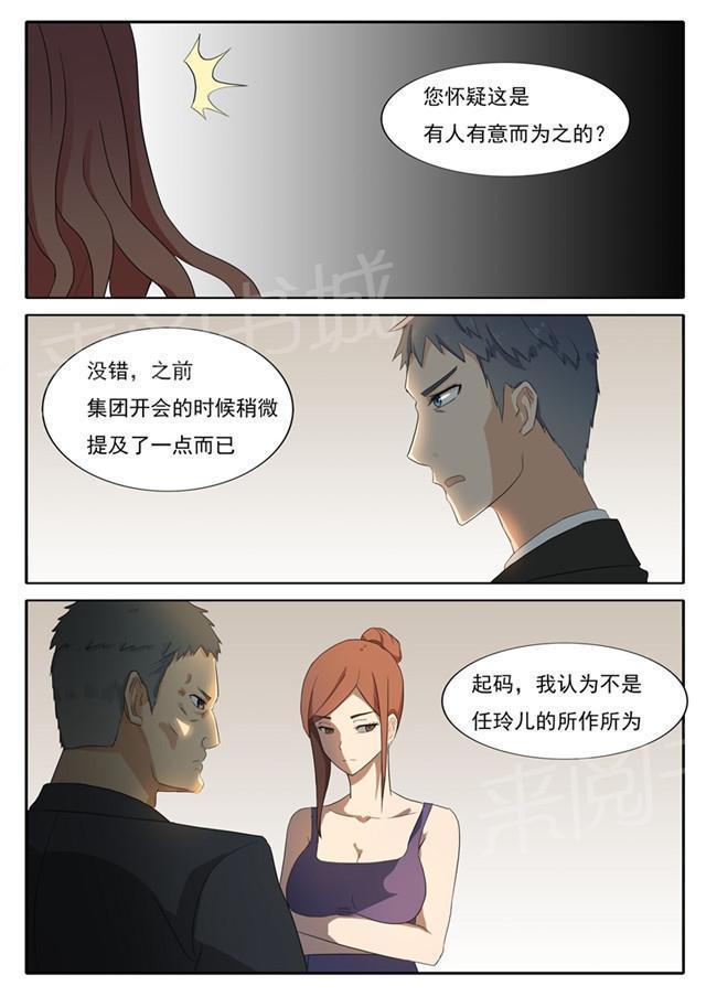 死神同人漫画韩漫全集-第44话 幕后人无删减无遮挡章节图片 