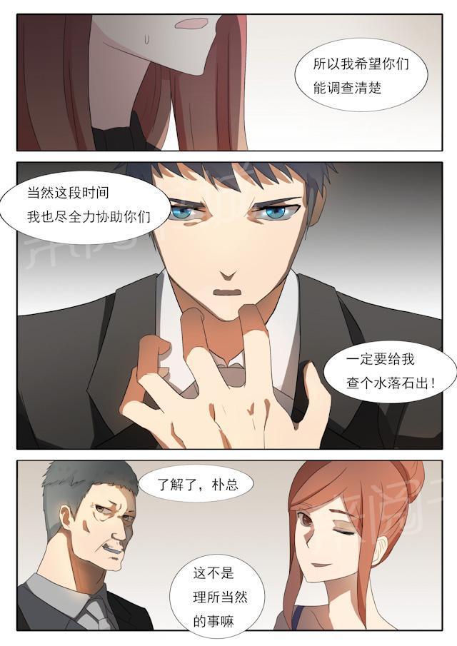 死神同人漫画韩漫全集-第45话 对峙无删减无遮挡章节图片 