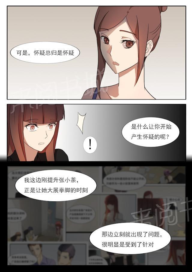 死神同人漫画韩漫全集-第45话 对峙无删减无遮挡章节图片 