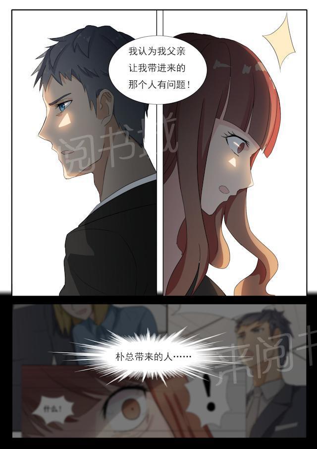 死神同人漫画韩漫全集-第45话 对峙无删减无遮挡章节图片 