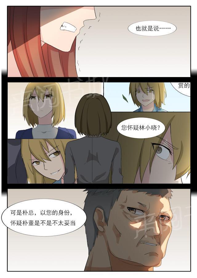 死神同人漫画韩漫全集-第45话 对峙无删减无遮挡章节图片 