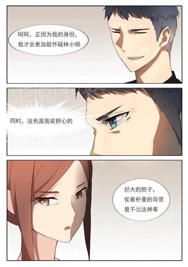 死神同人漫画韩漫全集-第45话 对峙无删减无遮挡章节图片 