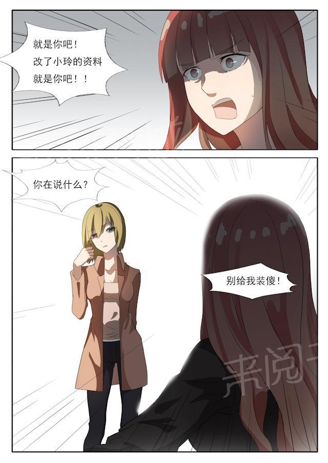死神同人漫画韩漫全集-第45话 对峙无删减无遮挡章节图片 