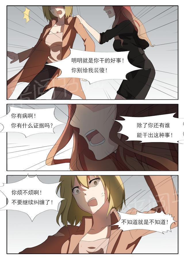 死神同人漫画韩漫全集-第46话 耳光无删减无遮挡章节图片 