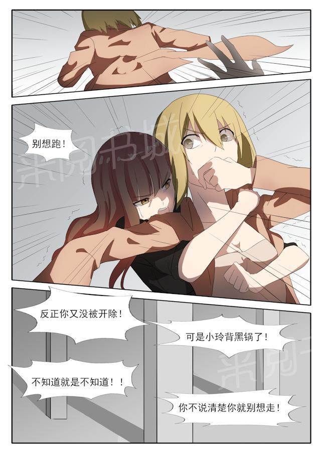 死神同人漫画韩漫全集-第46话 耳光无删减无遮挡章节图片 