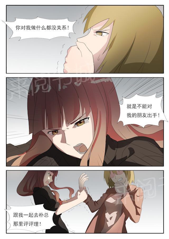 死神同人漫画韩漫全集-第46话 耳光无删减无遮挡章节图片 