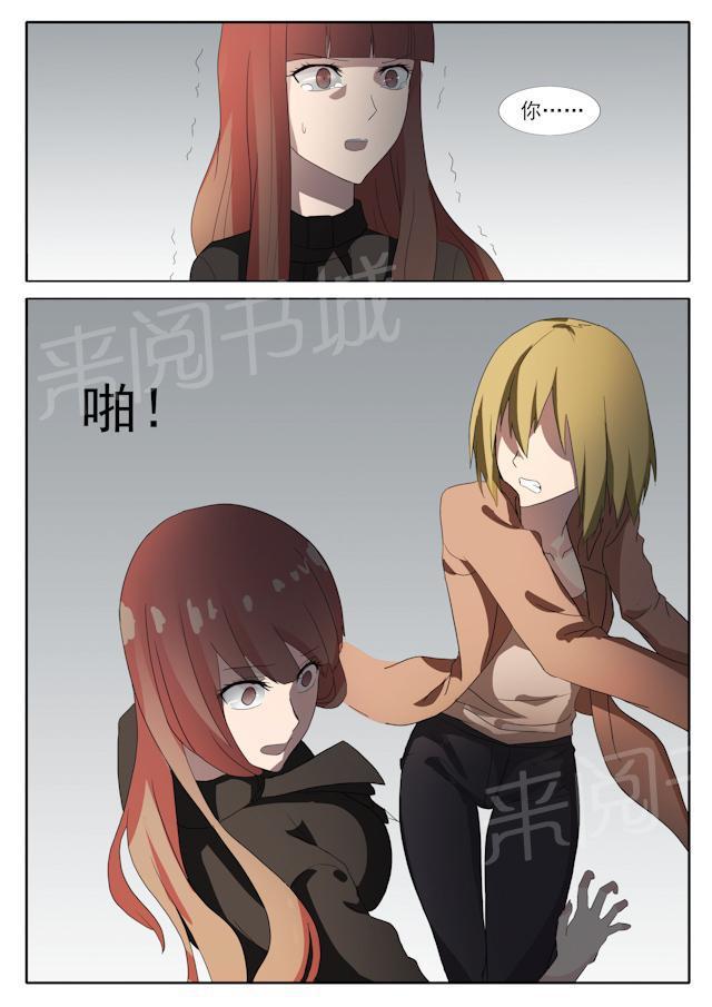 死神同人漫画韩漫全集-第46话 耳光无删减无遮挡章节图片 