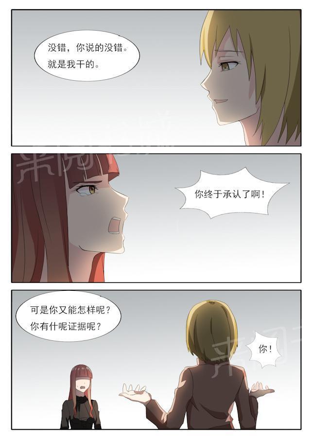 死神同人漫画韩漫全集-第47话 别想赢得轻松无删减无遮挡章节图片 