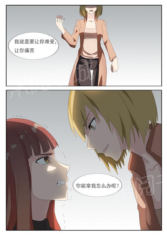 死神同人漫画韩漫全集-第47话 别想赢得轻松无删减无遮挡章节图片 