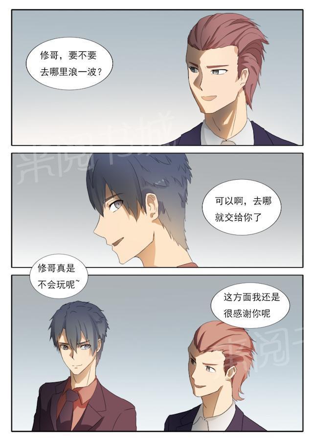 死神同人漫画韩漫全集-第47话 别想赢得轻松无删减无遮挡章节图片 