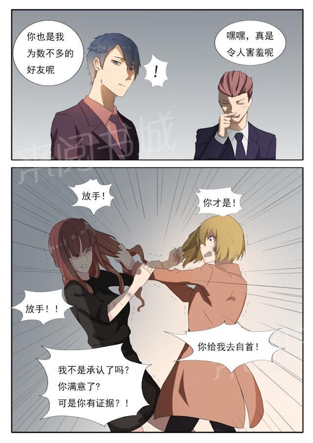 死神同人漫画韩漫全集-第47话 别想赢得轻松无删减无遮挡章节图片 