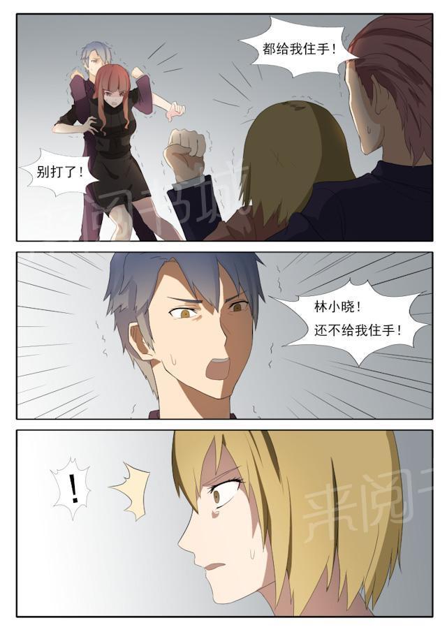 死神同人漫画韩漫全集-第47话 别想赢得轻松无删减无遮挡章节图片 
