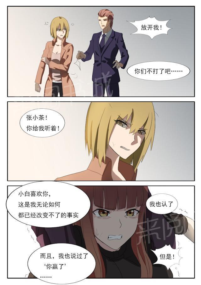 死神同人漫画韩漫全集-第47话 别想赢得轻松无删减无遮挡章节图片 