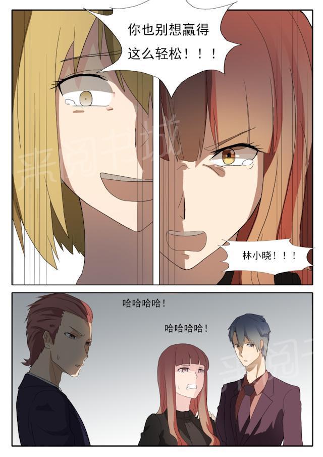死神同人漫画韩漫全集-第47话 别想赢得轻松无删减无遮挡章节图片 
