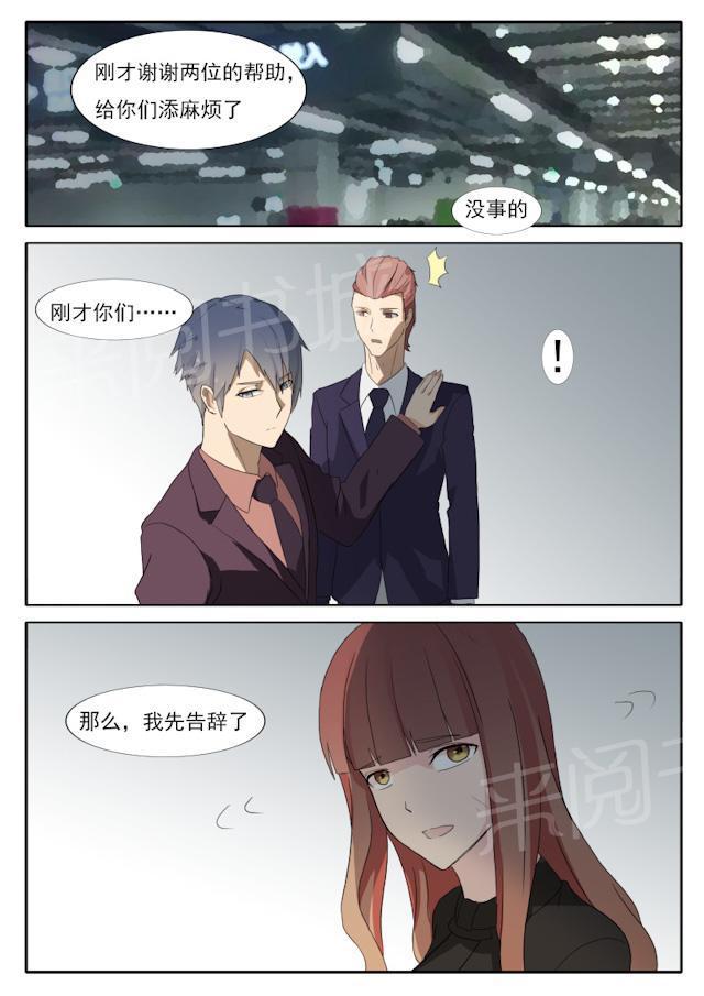 死神同人漫画韩漫全集-第48话 怀疑无删减无遮挡章节图片 