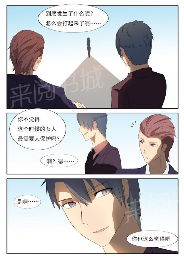 死神同人漫画韩漫全集-第48话 怀疑无删减无遮挡章节图片 